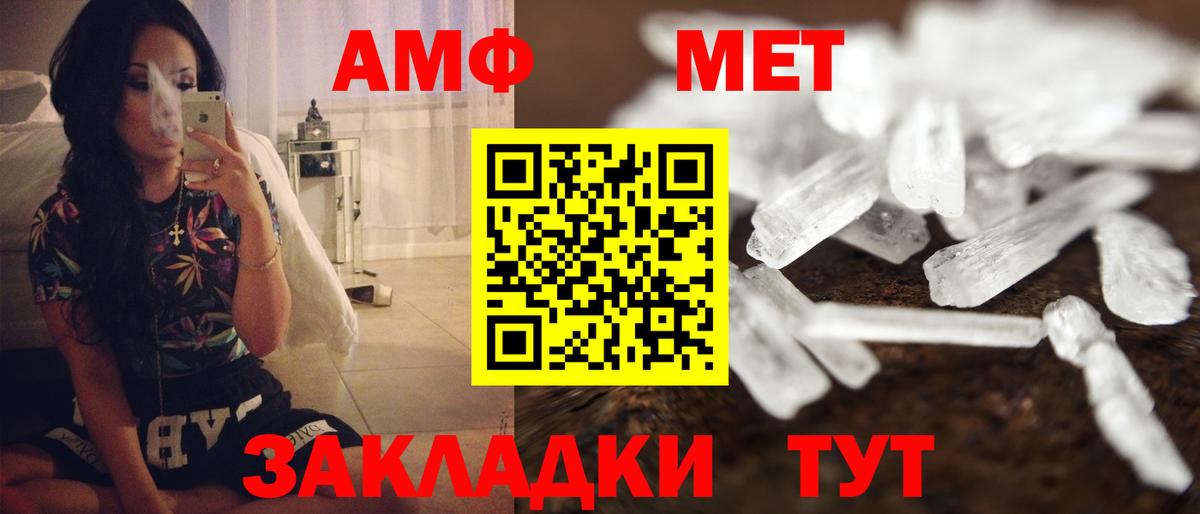 АМФЕТАМИН  Амфетамин Розовый  Вход с VPN  АМФ  Будённовск 