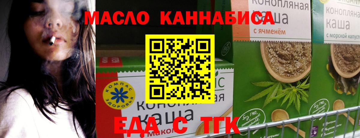 Будённовск  Еда ТГК марихуана  Вход с VPN 