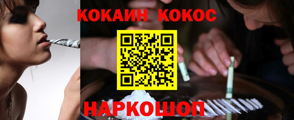 COCAIN 98%  Cocaine  Будённовск  Вход с VPN 