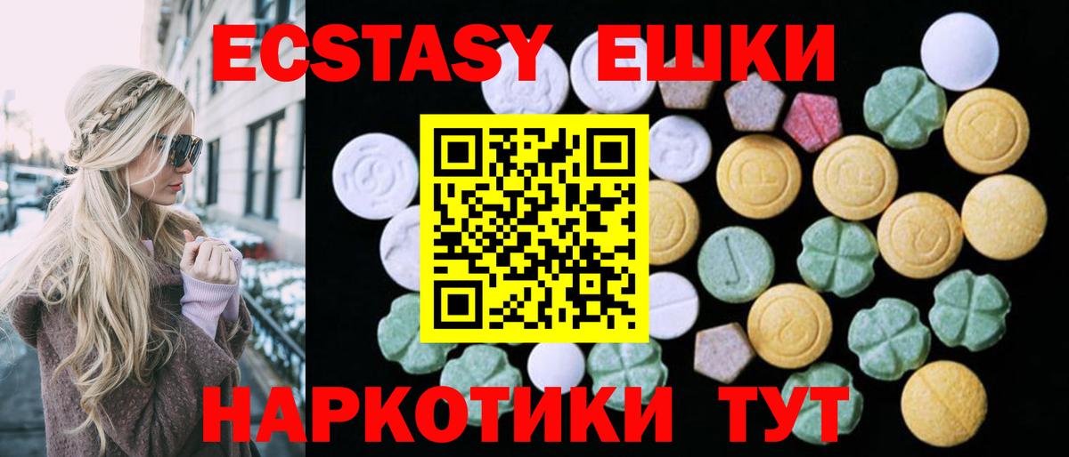 OMG ТОР  Вход с VPN  Будённовск  Экстази 280 MDMA  ЭКСТАЗИ диски  Экстази 