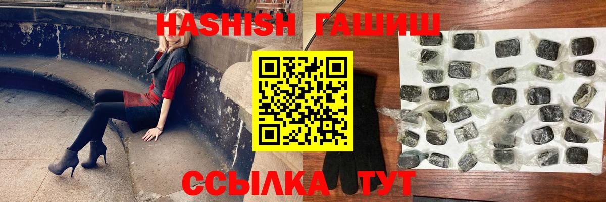 ГАШ VHQ  как найти наркотики  ГАШИШ  Будённовск  Вход с VPN 
