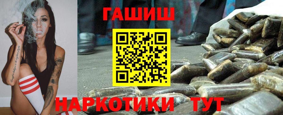 ГАШ hashish Будённовск