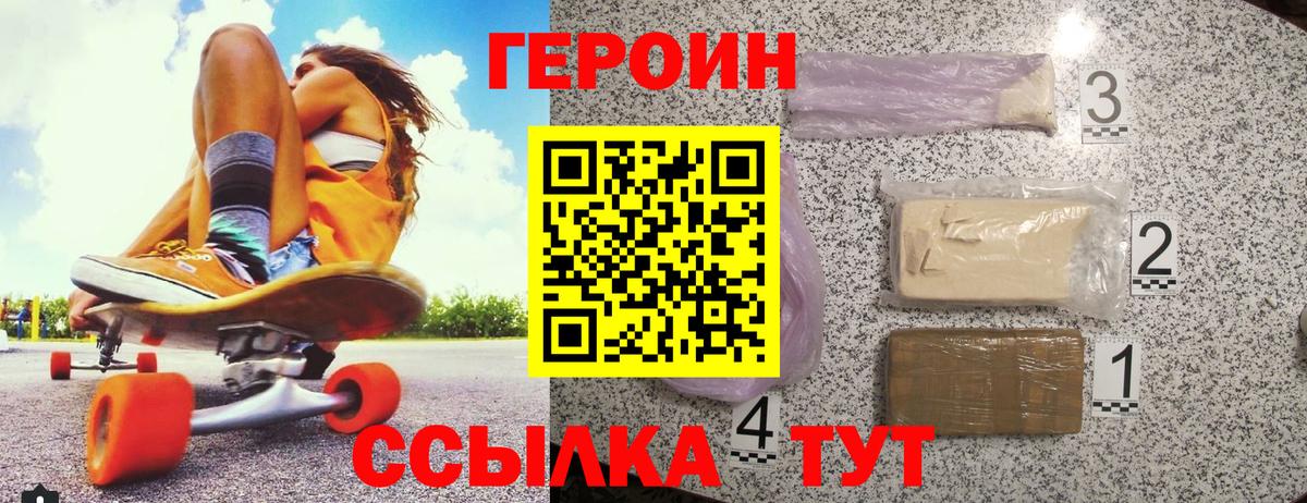 Героин  Вход с VPN  Будённовск  Героин афганец 