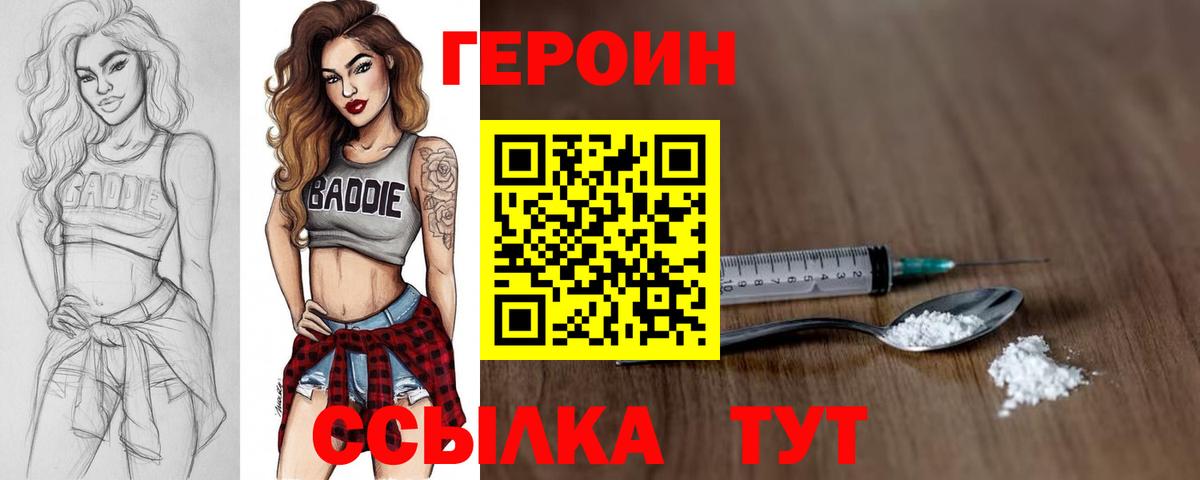 ГЕРОИН герыч Будённовск