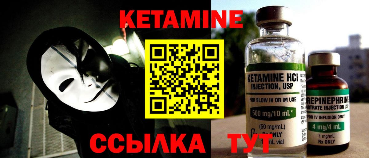 Кетамин ketamine  КЕТАМИН VHQ  Будённовск  Вход с VPN 