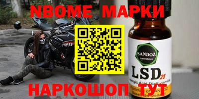 марки nbome Белорецк