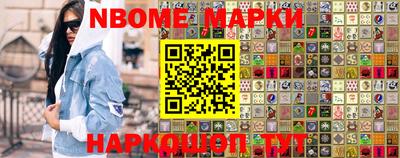 марки nbome Белорецк
