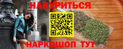 марки nbome Белорецк