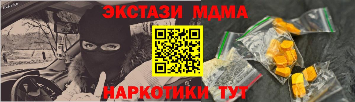 Будённовск  МДМА crystal  МДМА VHQ  Вход с VPN 