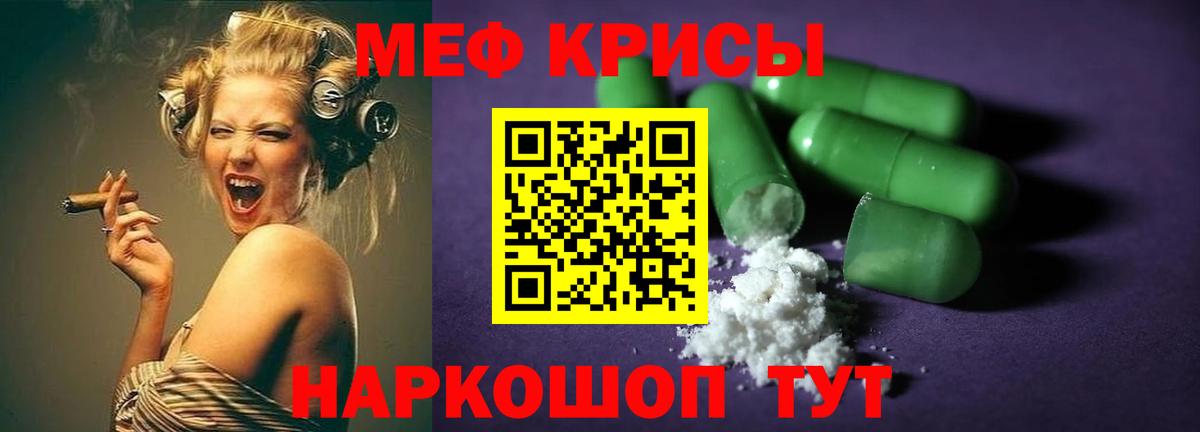 Меф кристаллы Будённовск