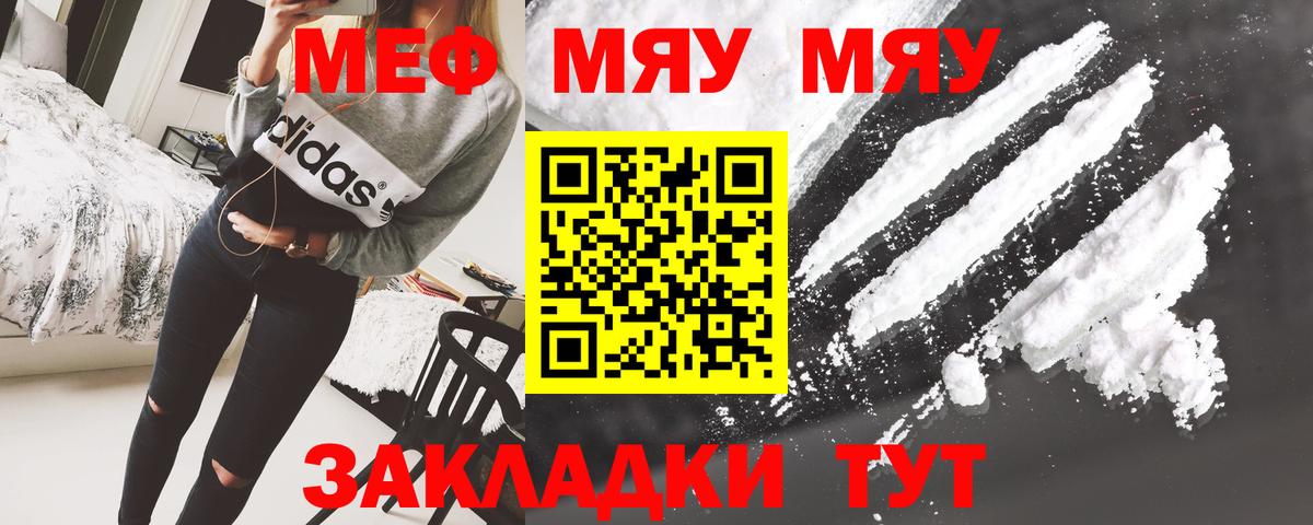Мефедрон мяу мяу  Вход с VPN  Меф  Будённовск  Мефедрон  МЯУ-МЯУ кристаллы 