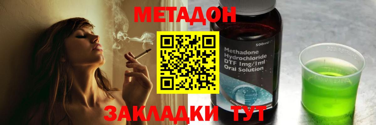 МЕТАДОН белоснежный  Метадон белоснежный  Будённовск  Вход с VPN 