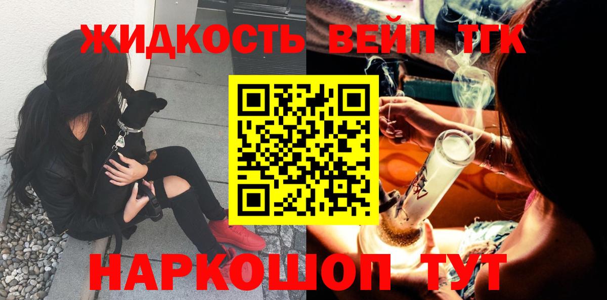 Дистиллят ТГК концентрат  Вход с VPN  даркнет сайт  Будённовск 