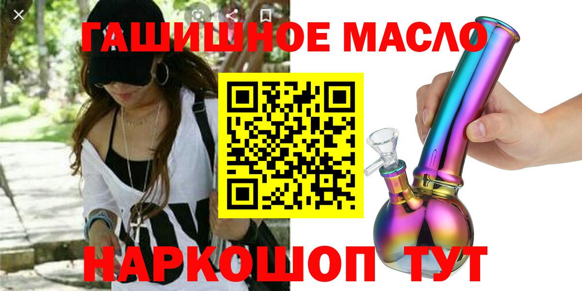 ТГК THC oil Будённовск