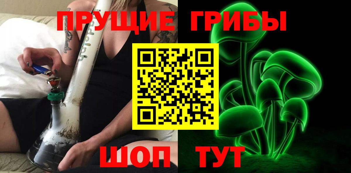 Псилоцибиновые грибы MAGIC MUSHROOMS Будённовск